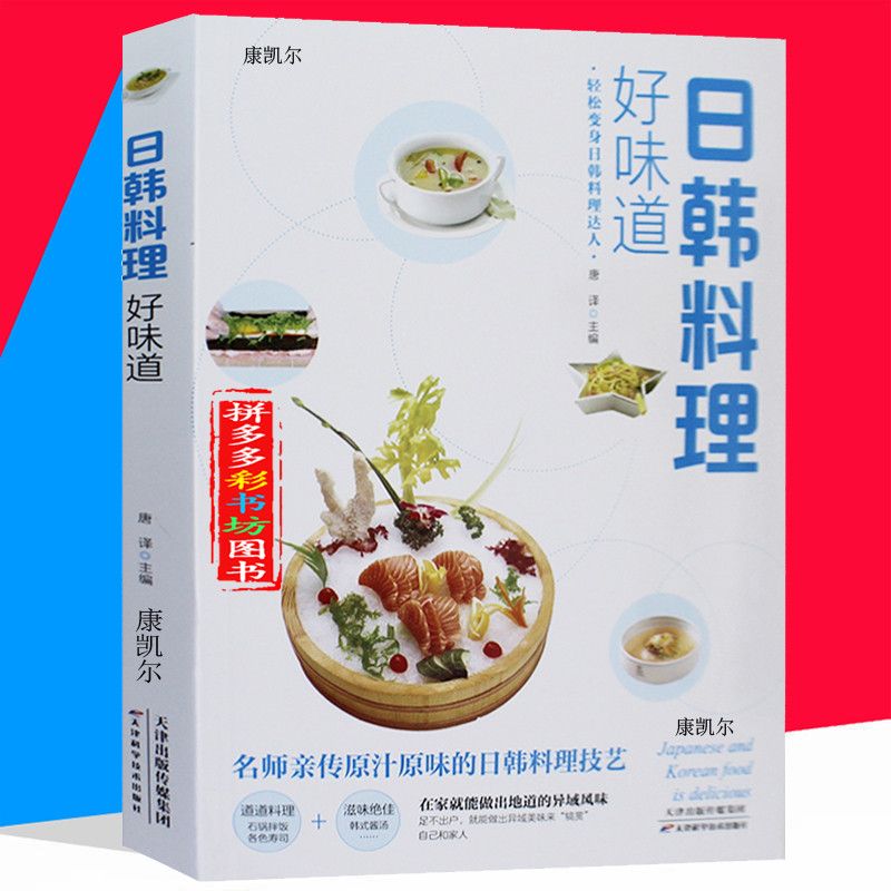 Libro Completo de recetas de c - Home Cooking Japanese reseña y precio
