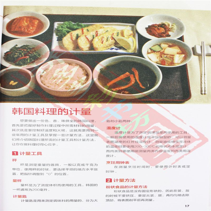 Libro Completo de recetas de c - Home Cooking Japanese reseña y precio