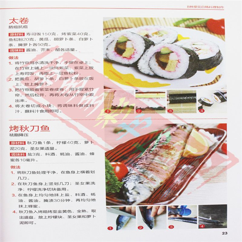 Libro Completo de recetas de c - Home Cooking Japanese reseña y precio