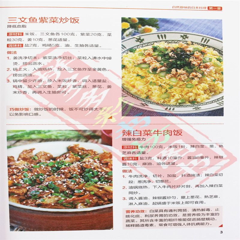 Libro Completo de recetas de c - Home Cooking Japanese reseña y precio